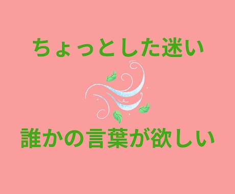 即タロット１枚引き★何も聞かずにお届けします ★手軽さ重視の貴方様へ！やり取り無し・画像無しで早めにお届け イメージ2