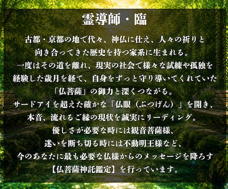 相手の気持ちを霊視 彼の本音と二人の未来を視ます 一族伝承の神託霊視で、お相手の本心と今取るべき一手を示します イメージ2