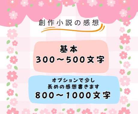 創作小説の感想送ります あなたの作品と全力で向き合います！ イメージ2