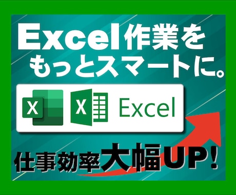 Excelデータ分析・自動集計など出来ます Excelの作業効率を上げたい方へ イメージ1