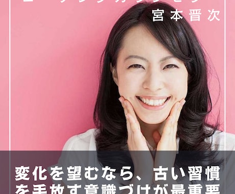 1分でも大丈夫！あなたの心に元気を取り戻します 駆け出しプロコーチも惚れ込む聴き力で、あなたの心を解放します イメージ1