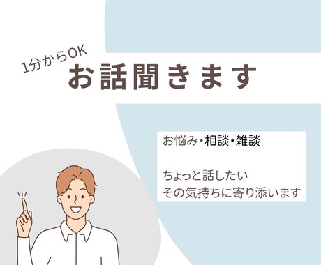 1分からOK！どんな用途でも柔軟に承ります 誰にも言えないその気持ち、1分だけでも私に預けてみませんか？ イメージ1