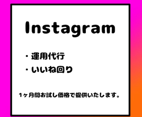 SNSで注目度大幅アップを目指します 若い世代からの支持を得ましょう！ イメージ1