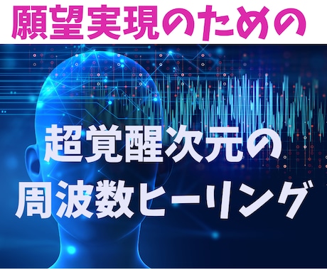 古い感情・思い込みを一掃し、人生をリセットします 現実を変える波動修正“現実を変える”量子ヒーリングセッション イメージ1