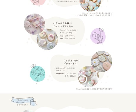 見やすいWebサイトお作りします イメージに沿ったオリジナルデザインを考えます イメージ2