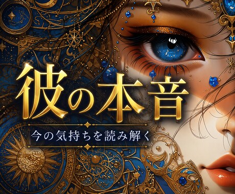 継続鑑定｜リピーター様専用鑑定します リピーター様専用のテキスト鑑定です。 イメージ2