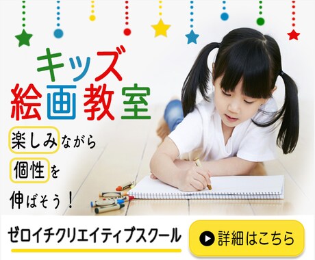 クオリティの高いバナーを制作いたします 中小企業・個人の方などオリジナルバナーが必要な方へ イメージ2