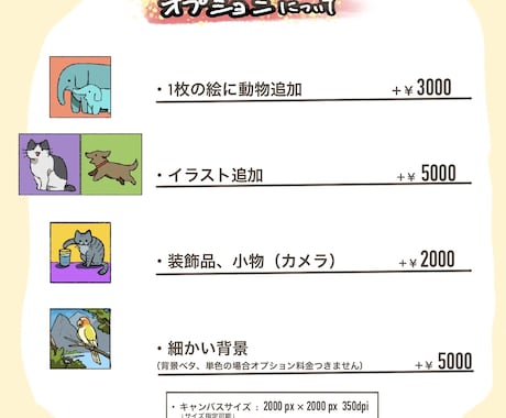 色んな絵柄で動物イラスト描きます あなたの素敵なペット様or好きな動物のイラストを作成します。 イメージ2