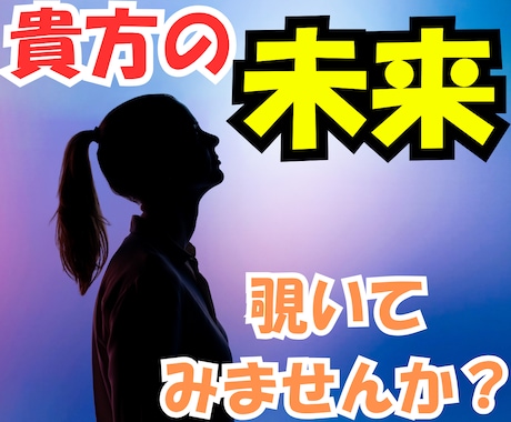 貴方の未来を明るく✨今できることを覗いてみます 不安や心配で目の前が真っ暗。そんな未来を光で照らしませんか？ イメージ1