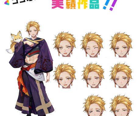イリアム、LIVE２Dに特化したキャラ描きます あなただけのキャラクターを高いクオリティとかわいいモノへ イメージ2