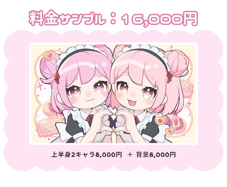 修正無制限！可愛いイラスト描きます MV・歌ってみた・グッズ・ヘッダー・SNS・動画 イメージ2