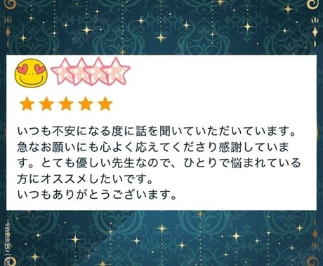 霊視の力を使い現状と未来を占います あなたの解決したい悩みを霊視により解決に導きます イメージ2