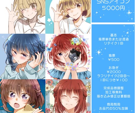 アイコン・イラスト・動画用画像などの作成承ります デフォルメ5000～からお好きな等身で男女問わず描きます イメージ2