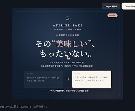 お酒ラベル・メニュー文章を添削します ソムリエ・唎酒師が、味と場面が伝わる言葉に整えます イメージ1