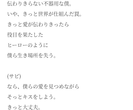 作詞を提供します 小さな豆電球が歌詞を書きました。 イメージ2