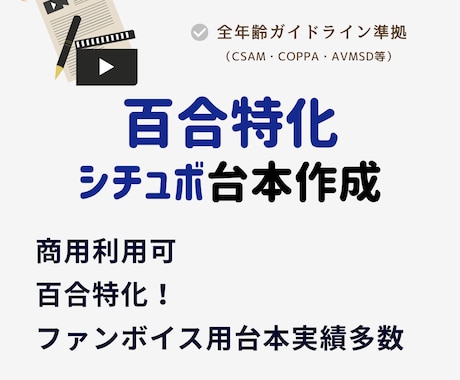 百合に特化した、シチュエーション台本制作します 女性同士の関係性を丁寧に描く台本を制作 イメージ1