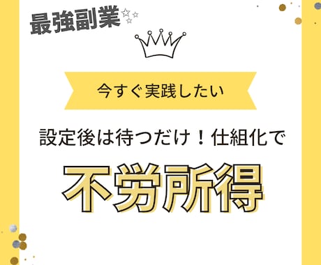 スキルゼロの初心者でも出来た㊙️副業✨教えます 子育てや仕事のスキマ時間を有効活用/お金に悩む生活から脱却！ イメージ1