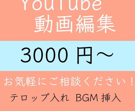 動画のテロップ、エフェクト入れやります 手の掛かるテロップ入れなどお任せください！ イメージ1