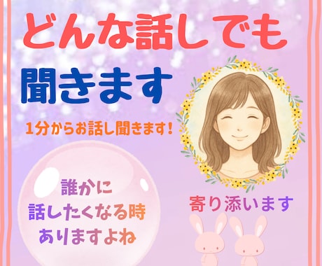 誰にも出せない本音、受け止めます 夜にこぼれそうになる気持ちも、そのままで話してください。 イメージ1
