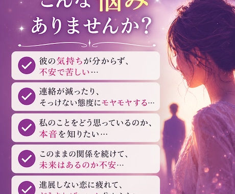彼の本音を霊感霊視で詳しく視ます 幼い頃から人の感情に敏感な占い師が鑑定します イメージ2