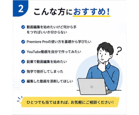 Premiere Proをマンツーマンで教えます 初心者歓迎！画面共有で丁寧にサポートします！ イメージ2