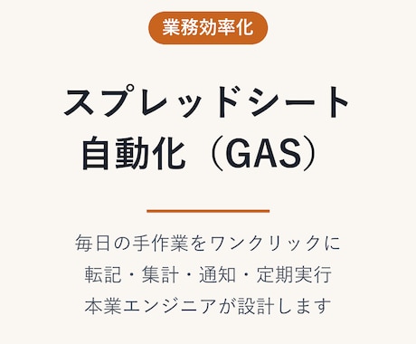 表計算シートの自動化・整理ツールを作ります イメージ1