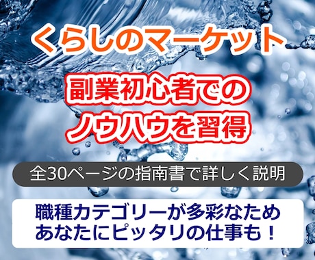 くらしのマーケットで上位表示を目指す資料ます 上位表示すれば理想に近づく！(全30ページ) イメージ1