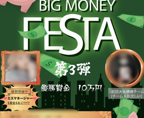 予算低めで商品提供させて頂きます イベントのジャケットやチラシ、広告の作成 イメージ2