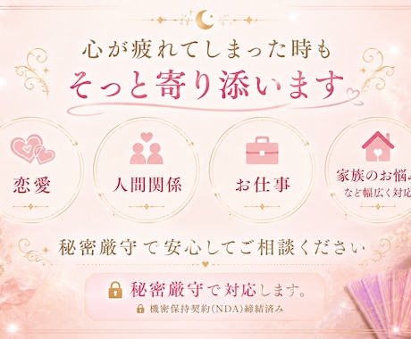 優しく癒しながら丁寧に電話で占います 電話占い×ヒーリング。HSPさん、真面目ながんばり屋さん歓迎 イメージ2