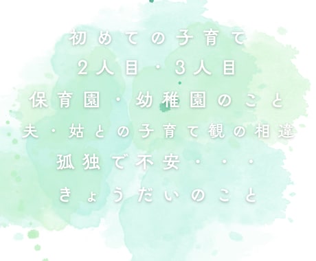 現役保育教諭☘️育児、子育てのお悩み聞きます ゆるっと子育て♡でいいんです!不安も弱音もぜんぶ聞きます♡ イメージ2