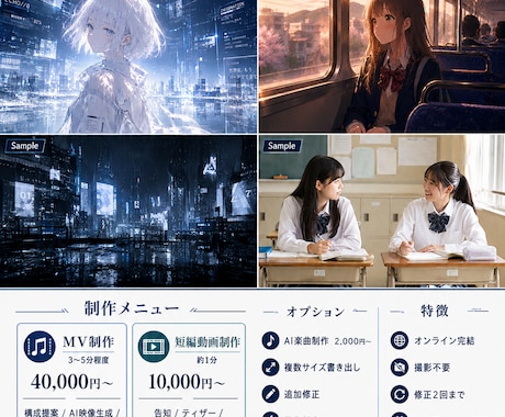オリジナルムービー制作します MV、ショートムービーを制作します イメージ1