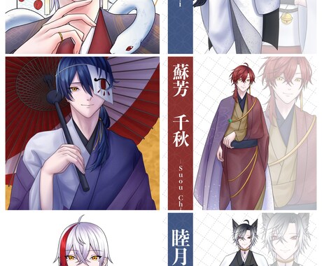 イラストお描きします 和風中華風のイラストが得意です✨ イメージ1