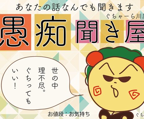 沈んだあなたを元気にします 1人で抱えこまず気楽に電話待ってるよ♪些細な事でもええよ！ イメージ1