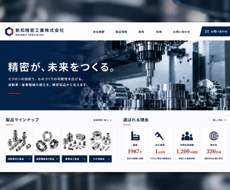 元大手IT社員がBtoB向けサイト作成します 企業価値を伝える、BtoBサイト制作を。 イメージ2