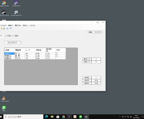 競艇で毎日楽しめます ソフトで設定して競艇を毎日楽しく過ごしましょう イメージ2