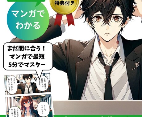 AI漫画本作成のためのプロンプト集を販売します ChatGPTのAI漫画を作成するために使用したプロンプト集 イメージ2