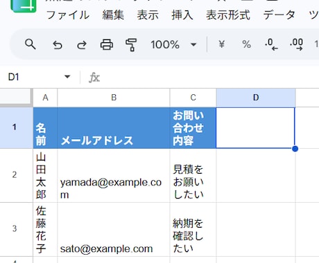Googleスプレッドシートを自動化します 「面倒な手作業、自動化します」 イメージ1