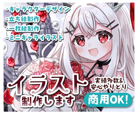 商用利用OK★可愛いイラストお描きします わくわくするようなイラストをお探しの方！ イメージ1