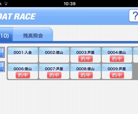 ポートレースの12R予想します ボートレースの買い方に悩まれてる方へ… イメージ2