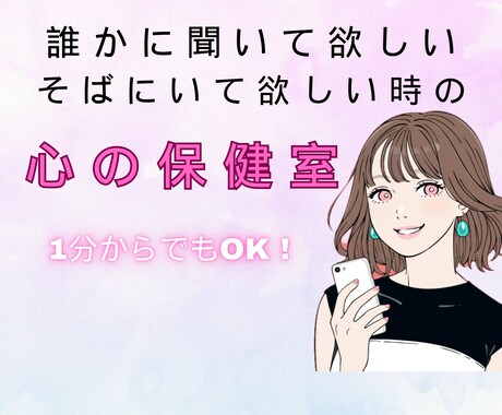 関西で元夜職嬢があなたの心を軽くします ☆ 元人生迷子の拗らせ女子だった私が人生好転したヒント付き！ イメージ1