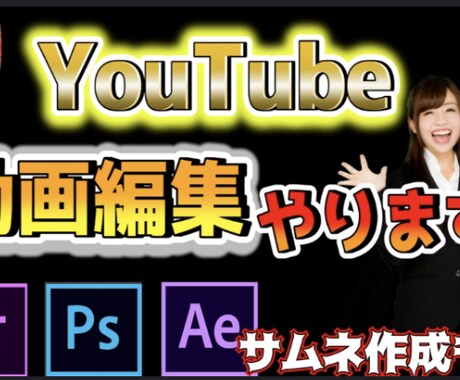 動画編集いたします イメージ1