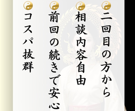 2回目からOK /リピーター様⭐︎自由に占います 2回目からはこちらもOK！相談者内容が自由になります。 イメージ2