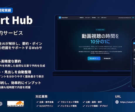 AI機能も追加可能！高速ホームページを制作します 現役エンジニアが個人・企業向けホームページを構築します イメージ1