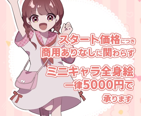 可愛い女の子のミニキャラを描きます アイコン、グッズ、MVなどにぜひ！ イメージ2