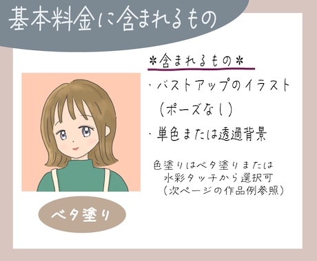 手描きの優しさ溢れる女の子のイラスト描きます 幅広い年齢層に対応可能！柔らかなイラストを作成します イメージ2