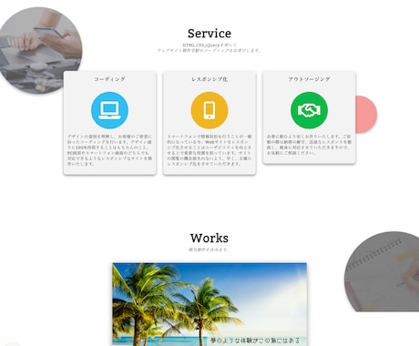 格安でコーディング作業代行します HTML/CSS/JS/レスポンシブ対応など イメージ1