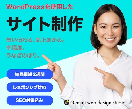 WordPressでサイト制作します 低価格で信頼感のあるサイトを制作します イメージ1