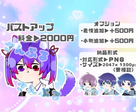 表情パターンあり！ミニキャラ/デフォルメ描きます サムネ･アイコン･動画のアクセントに使えるポップなイラスト イメージ2