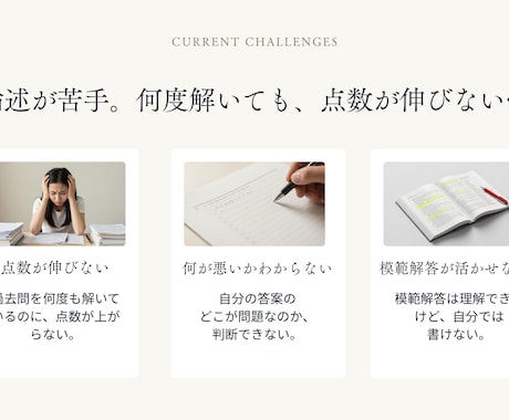 キャリコン論述試験が苦手な方を添削します オールA判定・論述40点の私が考え方から丁寧に解説 イメージ2