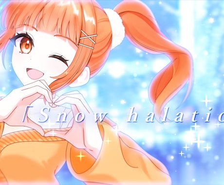 本家様寄せ！あなただけのオリジナルMV制作します 歌ってみたを投稿したいけどどうしていいかわからないあなたに。 イメージ1